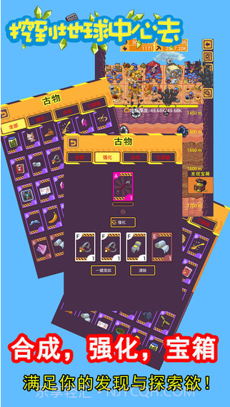 挖到地球中心去截图3