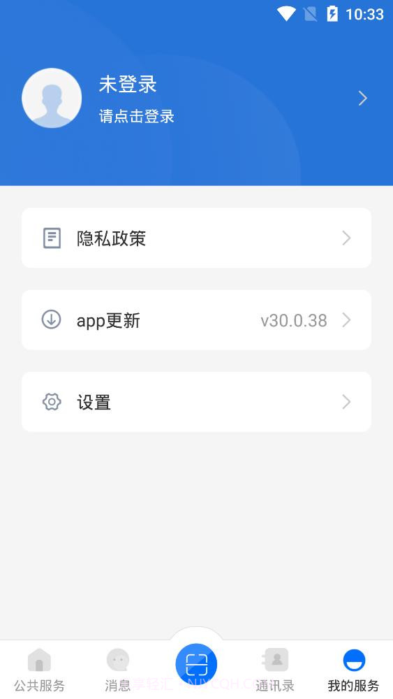云教云截图2 云教云截图2