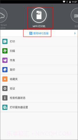 理光Connector中文版截图1 理光Connector中文版截图1
