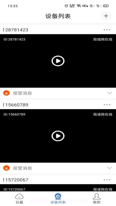 Honest Pro截图3 Honest Pro截图3
