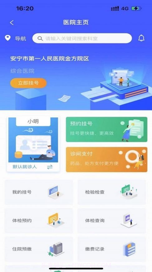 健康安宁截图2 健康安宁截图2