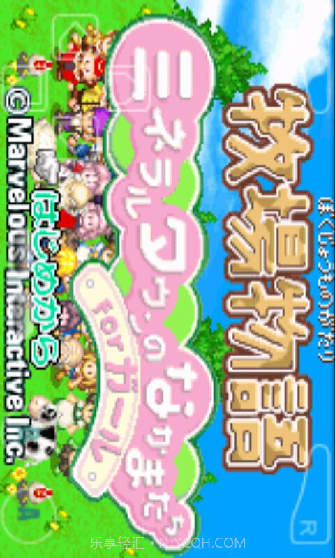 牧场物语:矿石镇的伙伴们女孩版截图4 牧场物语:矿石镇的伙伴们女孩版截图4