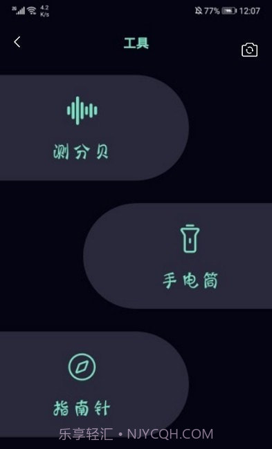 小虫虫助手截图2 小虫虫助手截图2