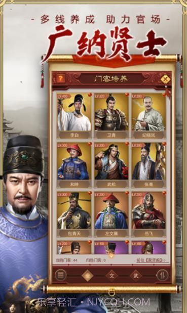 盛世江山之日理万姬腾讯版截图3