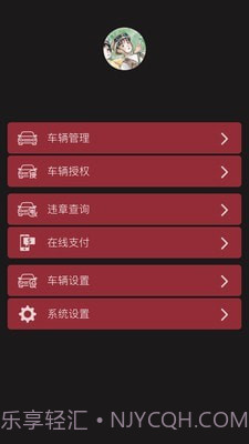 小忙牛控车截图5