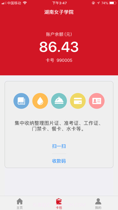 e嗖嗖截图2 e嗖嗖截图2