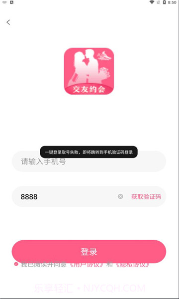 朴鸟交友截图4 朴鸟交友截图4