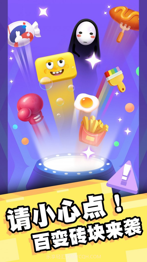 我打砖块贼六截图2 我打砖块贼六截图2