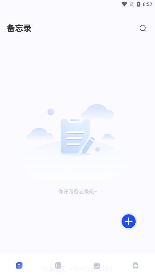 备忘笔记本截图2 备忘笔记本截图2