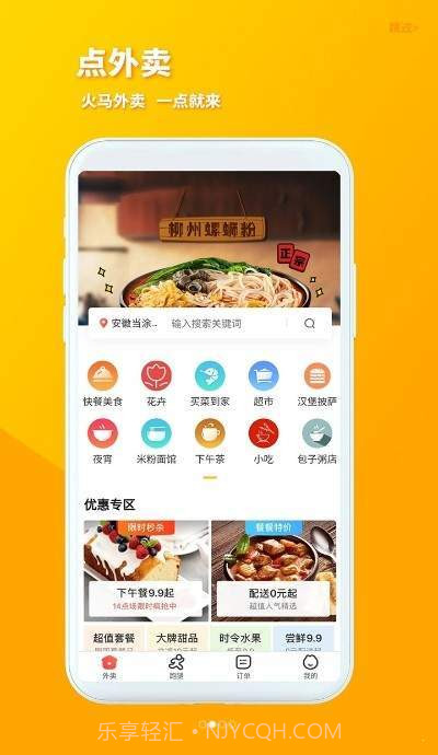 火马门户截图3 火马门户截图3