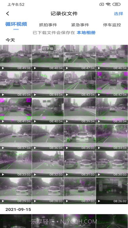 录风者截图3 录风者截图3