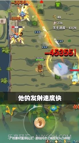 射手部落截图3 射手部落截图3