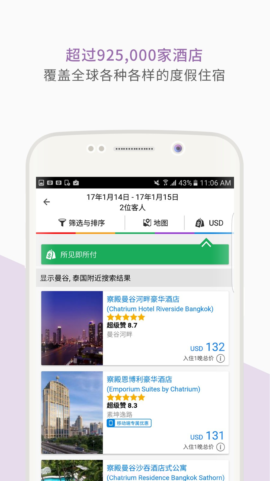 Agoda安可达酒店预订软件截图3 Agoda安可达酒店预订软件截图3