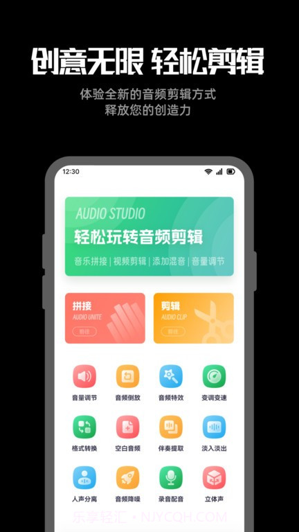 听下音乐剪辑截图3 听下音乐剪辑截图3