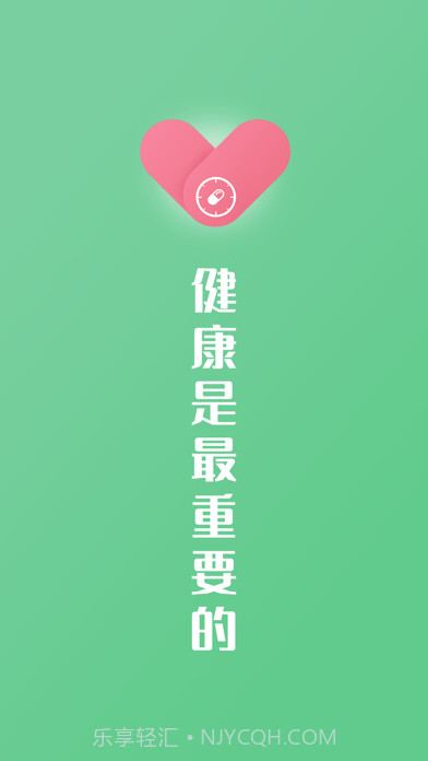 康言智能药盒截图1 康言智能药盒截图1