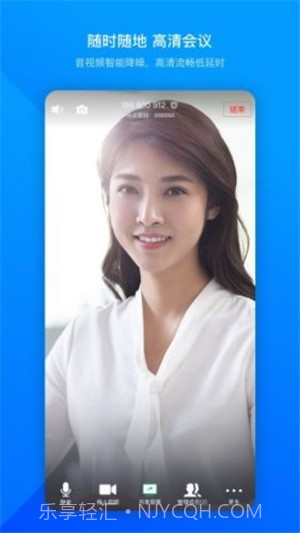 VooVMeeting截图3 VooVMeeting截图3