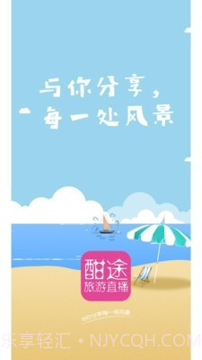 酣途文旅圈截图2 酣途文旅圈截图2