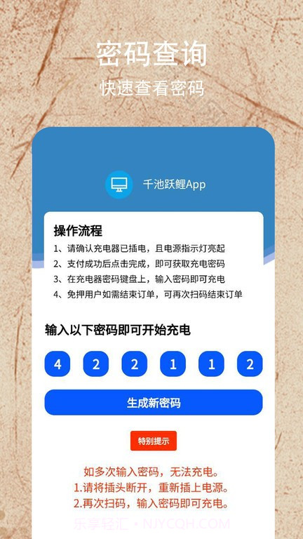 千池跃鲤截图3 千池跃鲤截图3