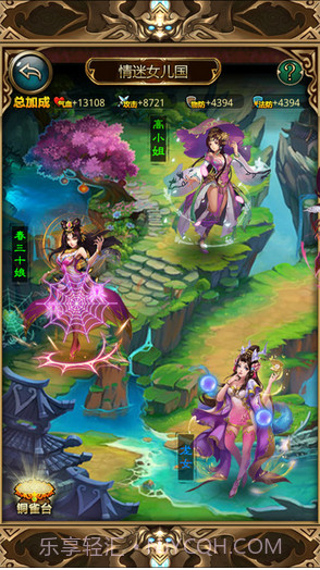 傲世西游截图1 傲世西游截图1