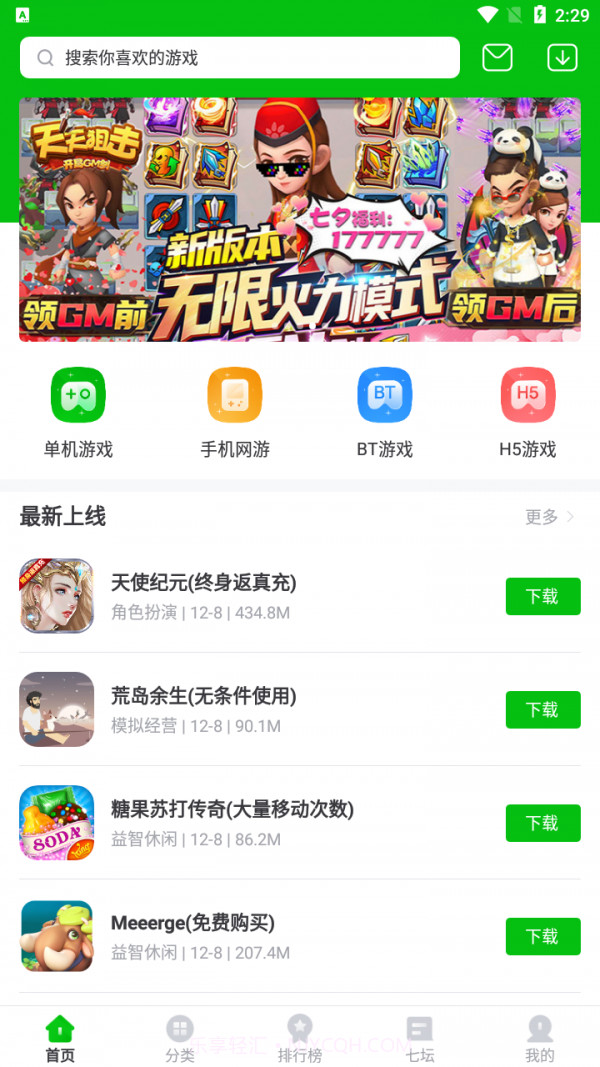 223乐园截图1 223乐园截图1