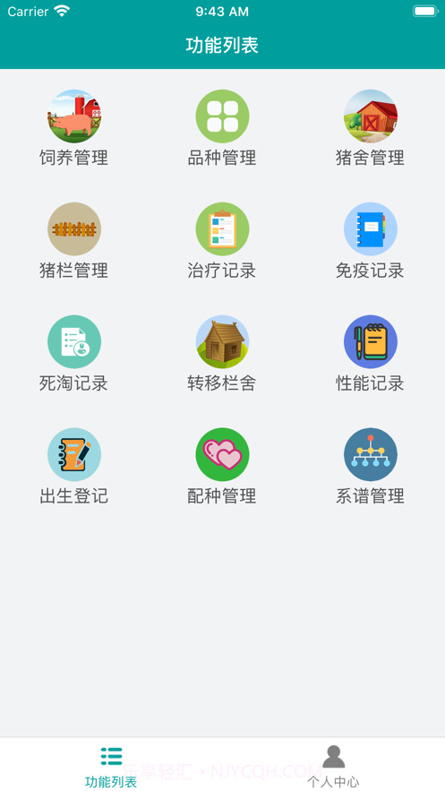 智慧猪场截图2 智慧猪场截图2