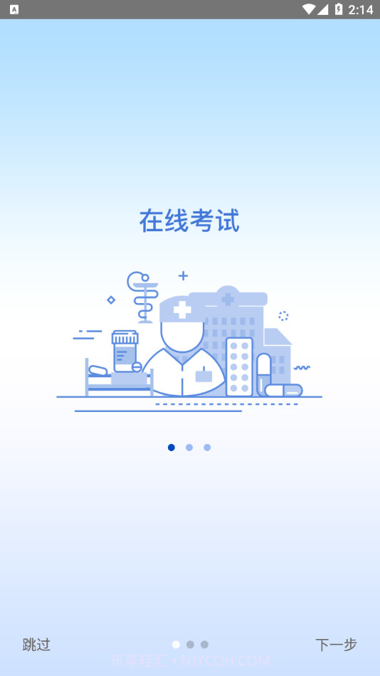 24小时医学在线截图2 24小时医学在线截图2