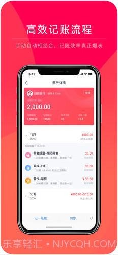 网易有钱截图3 网易有钱截图3