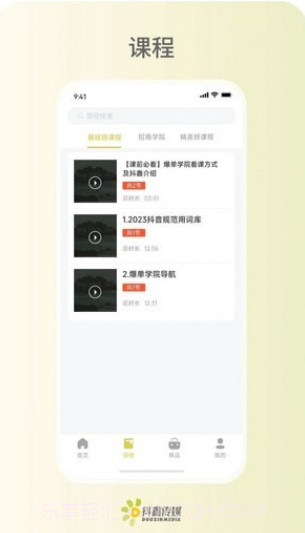 抖鑫星球商城截图3