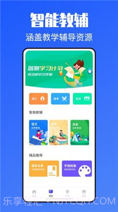 青课堂截图3 青课堂截图3
