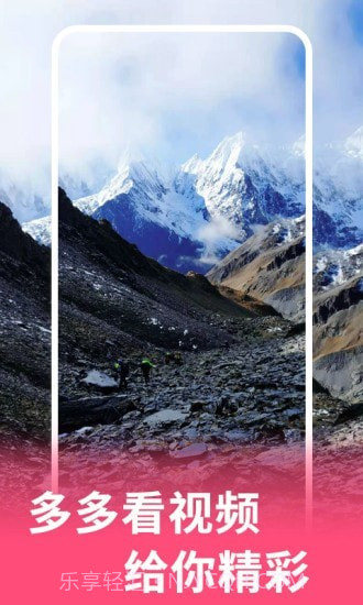 多多看视频截图2 多多看视频截图2