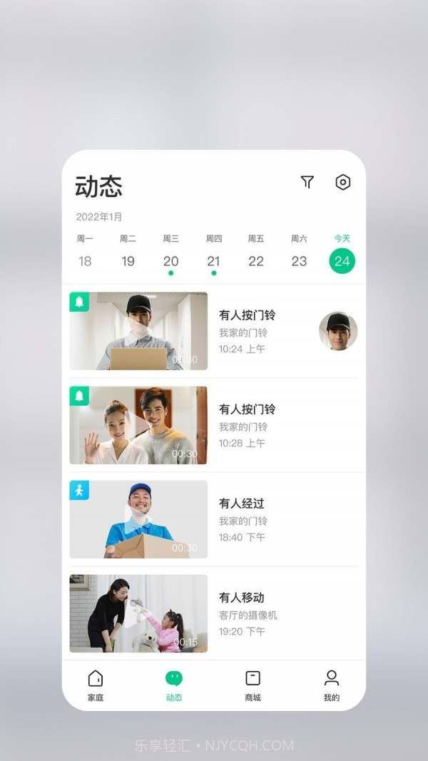 360智慧生活截图2 360智慧生活截图2