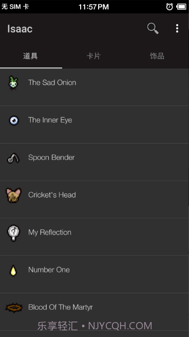 以撒的结合图鉴截图1 以撒的结合图鉴截图1