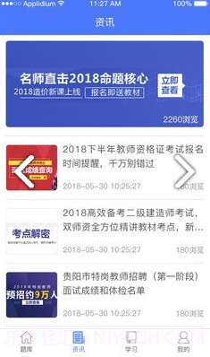小马建工(小马建工公路检测)V3.2.1 安卓最新版截图2