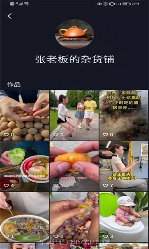 抖赚短视频截图3 抖赚短视频截图3