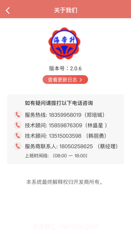 智慧烘烤截图3 智慧烘烤截图3