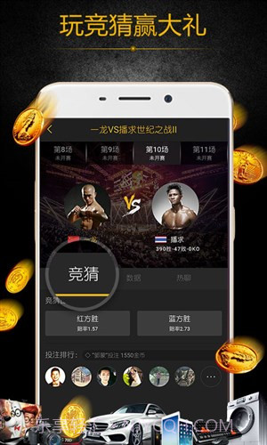 黑熊搏击截图3 黑熊搏击截图3