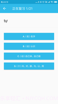 突然越语截图3 突然越语截图3