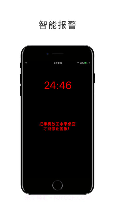 不玩手机截图3 不玩手机截图3
