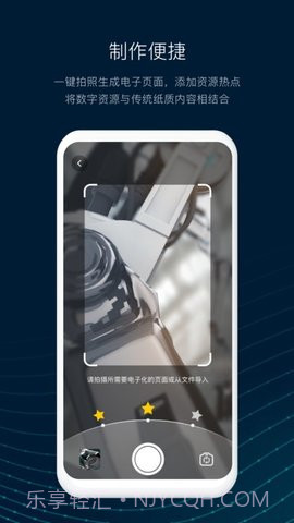 数智编辑器截图1