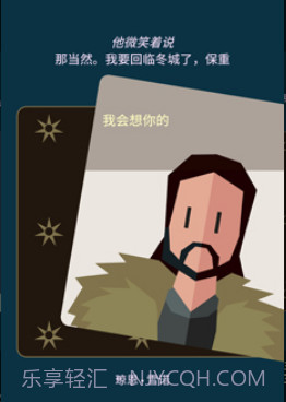 王权:权力的游戏截图1 王权:权力的游戏截图1