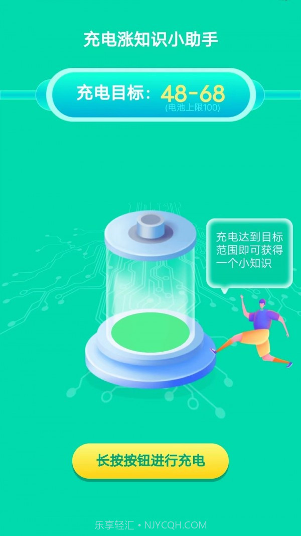 天天乐充充截图1 天天乐充充截图1