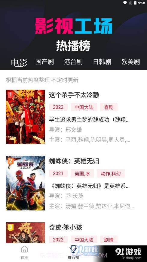 影视工厂截图1 影视工厂截图1