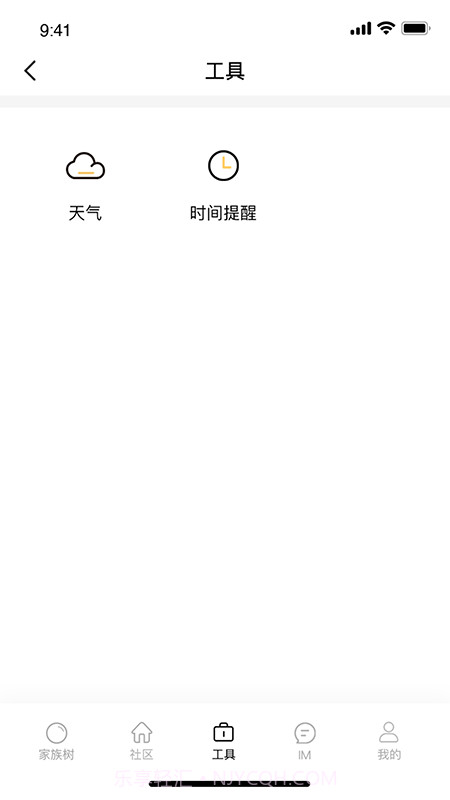 回家儿截图2 回家儿截图2