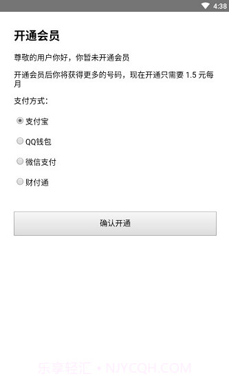 码上来短信(码上来验证码注册)截图3 码上来短信(码上来验证码注册)截图3