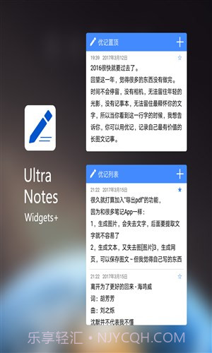 优记截图1 优记截图1