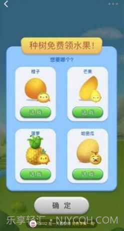 小美果园截图3 小美果园截图3