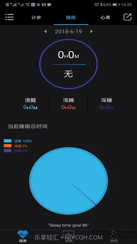 乐动健康截图3 乐动健康截图3