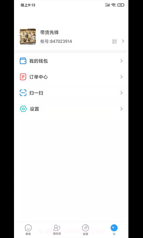 捷讯截图2 捷讯截图2