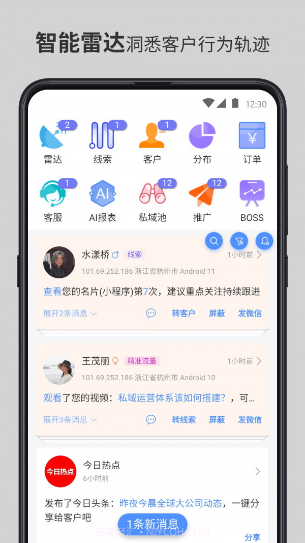 智慧名片截图3 智慧名片截图3