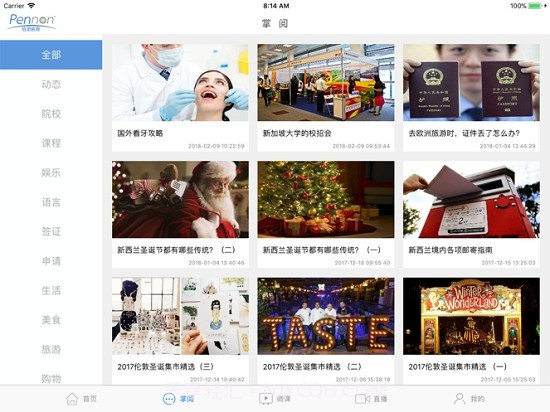 留学手拉手截图2